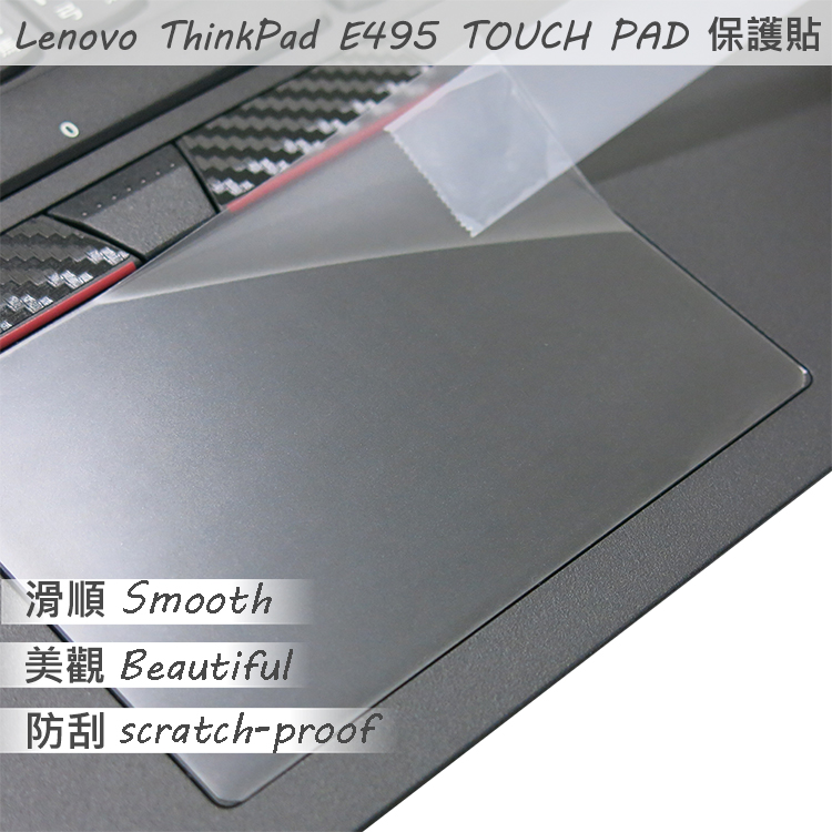 Ezstick】Lenovo ThinkPad E495 TOUCH PAD 觸控板保護貼- PChome 商店街